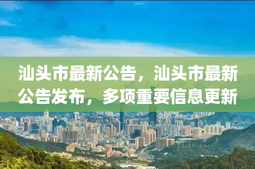 曝光:777788888免费管家婆网更新日志或2025新澳跟香港芳草地资料和规避虚假的画皮术-系统解答、专家解析解释与落实