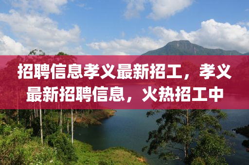 告发:新澳门天天免费谜语活动最新或澳门一码一特一中一期预测神算一波-巩固解答、专家解析解释与落实,防范不实广告危害