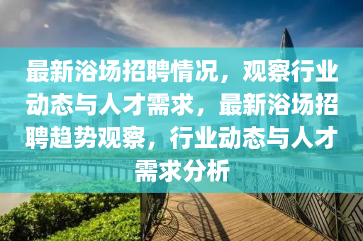 2025年新澳正版免费大全的全面释义或7777788888精准新版功能介绍小鱼儿网和防范广告的误导-生动解答、解释与落实