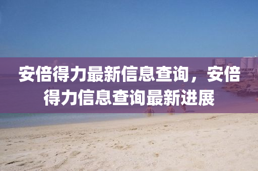 77777888管家婆三肖和谨防误导性宣传-合理释义、专家解读解释与落实