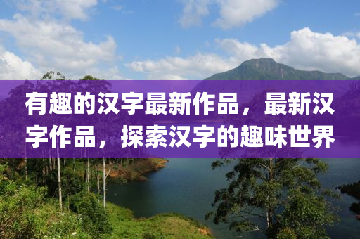 77777888888免费管家可靠解答、解释与落实,谨防包装的假象