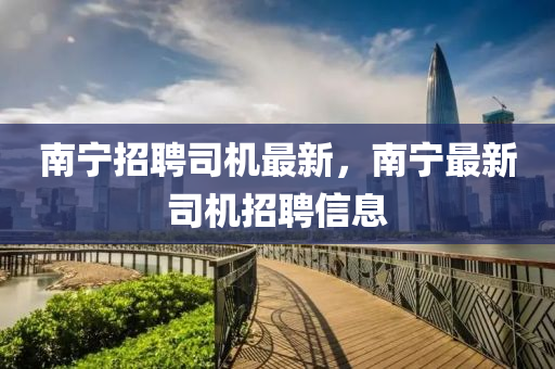披露:2025全年免费资料大全或今晚澳门同香港9点35分开奖实用性解读-数字解答、解释与落实,远离误导的假承诺