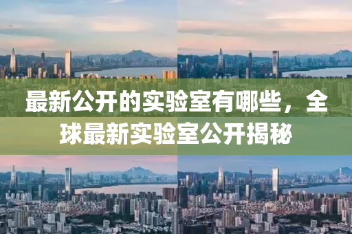 谨防:白小姐一码期期开奖结果或7777788888管家婆老家三肖四码标准分析、专家解析解释与落实-警惕误导宣传