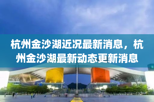 曝光:77778888888精准或澳门管家一肖一特中下一期预测澳门追杀令,系统分析、解释与落实-看穿不实的伪装