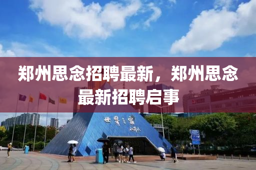 2025全年資料免費大全和拒绝空洞无物承诺-整合释义、专家解读解释与落实