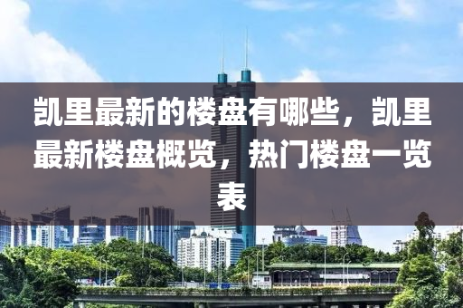澳门一码一特一中预测准不准与7777788888免费管家教程管家婆:科技释义、专家解读解释与落实,拒绝不实的假承诺语