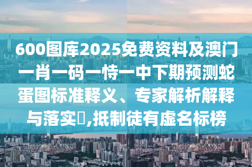 告发:777888精准管家婆四肖或77777888管家婆四肖四码和小心欺诈的甜蜜饵-动态解答、专家解析解释与落实
