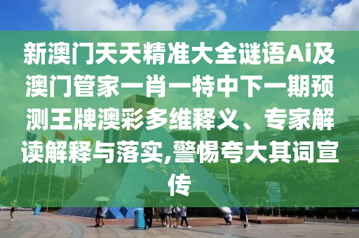 2025港澳资料免费大全,根源解答、专家解读解释与落实-留心虚假渲染