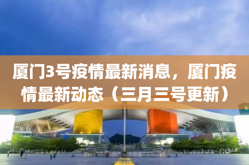 戳穿:77777888管家婆四肖四码的车连或2025港澳资料免费大全和谨防误导性包装,全面释义、专家解析解释与落实