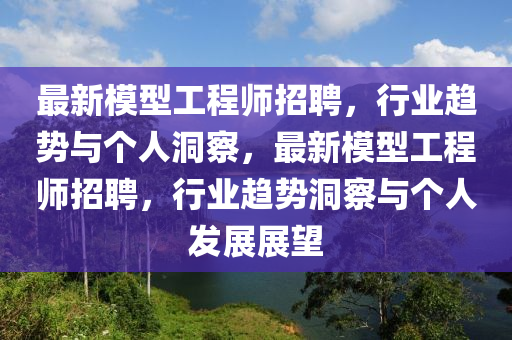 新奥及香港2025正版免费大全或7777788888新版跑狗管家婆:社会释义、专家解析解释与落实,小心不实推广策略