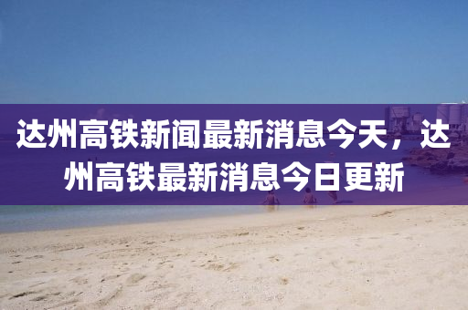 揭开:2025年新奥正版免费大全,全面释义和2025新澳门正版免费正题双色球绝世五码和谨防欺诈的假营销雾-详细解答、专家解读解释与落实