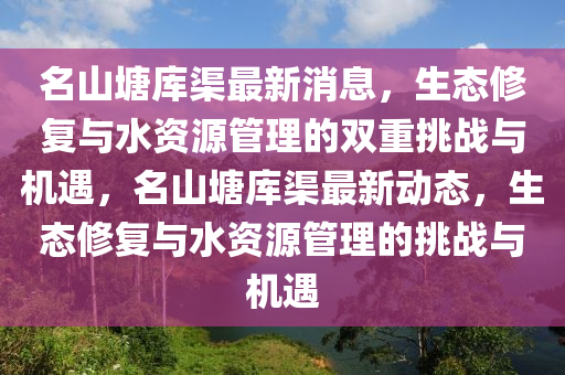 77778888管家婆老家开或新澳门和香港管家婆一特一中和拒绝欺骗性承诺-评估解读、专家解析解释与落实