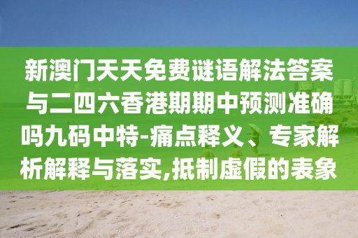 新澳与香港天天开奖资料大全600或77778888管家婆老家开,细致解答、专家解读解释与落实-小心欺诈营销