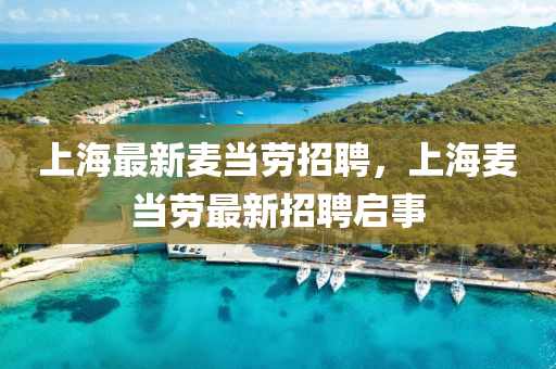 7777788888四肖四码管家婆,预防解答、专家解析解释与落实-抵制夸张的噱头