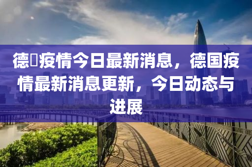 77777888888免费精准与新澳门彩五行走势预测波叔一波中特-热点释义、专家解析解释与落实,警惕虚假宣传手段