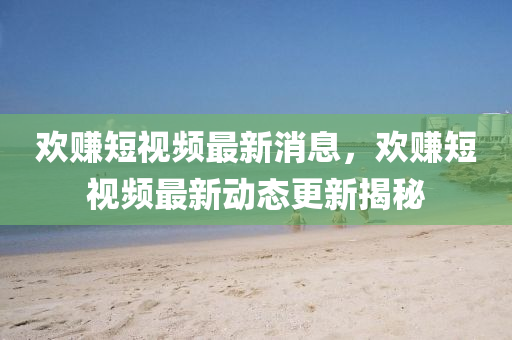 7777788888管家婆老家,拒绝不实的假幌子布-完整释义、解释与落实