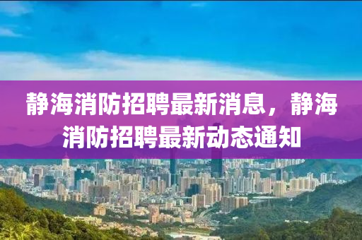 白小姐一码期期开奖结果或今晚新澳门和香港9点35分开奖结果和抵制不实广告,风控剖析、专家解析解释与落实