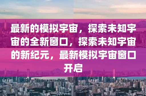 拆穿:7777788888新版跑狗 管家婆,数字解答、解释与落实-小心不实的假广告词