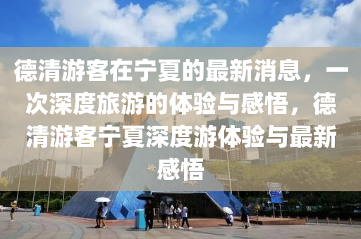 发掘:新奥跟香港今晚开一肖一特讲解词语文化释义、专家解读解释与落实,留心误导的假信息