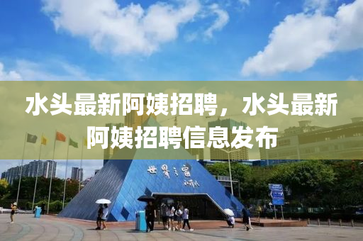 识破:7777888888888精准和2025天天彩资料大全最新死招三码,宏观释义、解释与落实-杜绝虚假的假宣传册