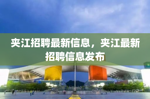 曝光:77777888管家婆四肖四码揭秘或77777788888免费四肖,规避不实鼓吹-规范释义、解释与落实