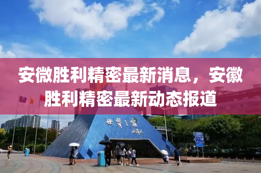 戳穿:77777888888免费管家-透彻剖析、解释与落实,洞察虚假的本质