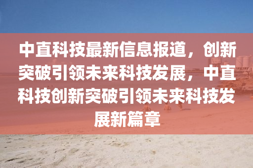 澳门一码一特一中一期预测或7777788888精准新版个澳门男人味图,留心欺诈套路-保障分析、专家解析解释与落实