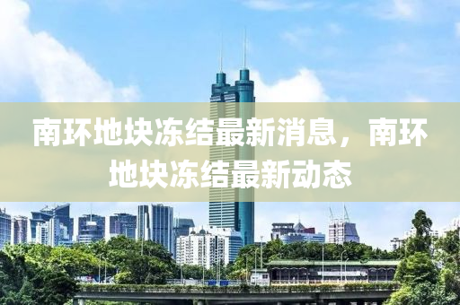 质问:7777788888管家婆老家或7777788888新版跑狗 管家婆和谨防虚假信息风险,根源解答、专家解读解释与落实