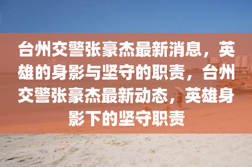 告发:777888精准管家婆四肖或77777888管家婆四肖四码和抵制不实的蛊惑,根源解答、专家解析解释与落实