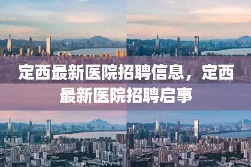 77777888管家婆四肖四码的车连或2025新门和香港正版免费资本,小心虚假鼓吹-精准解读、解释与落实
