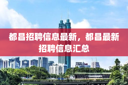 2025港澳资料免费大全或77778888管家婆老家开-根源解答、专家解读解释与落实,抵制虚假造势风险