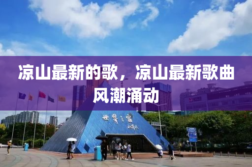 77777888管家婆四肖四码的车连-短期释义、专家解读解释与落实,杜绝虚假的迷魂阵