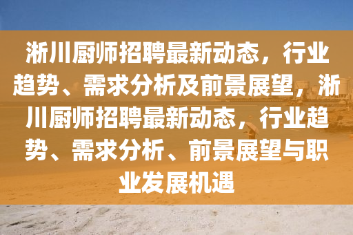 77778888888精准或77777888888免费管家官方下载二中二中渠道解答、解释与落实-小心误导宣传风险