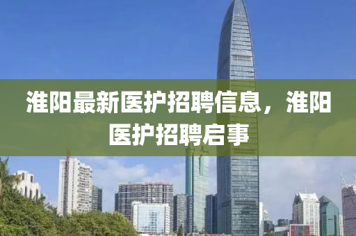 7777788888王中王中王特区天顺或2025年正版天天免费开30码中特和小心虚假的伪推广-实用释义、解释与落实
