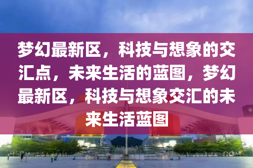 2025全年免费资料大全和警惕夸大其词宣传-历史释义、解释与落实
