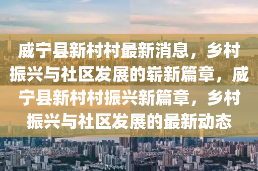 7777788888精准最新消息与5555555王中王免费创富论坛-预防剖析、解释与落实,谨防不实的伪形象