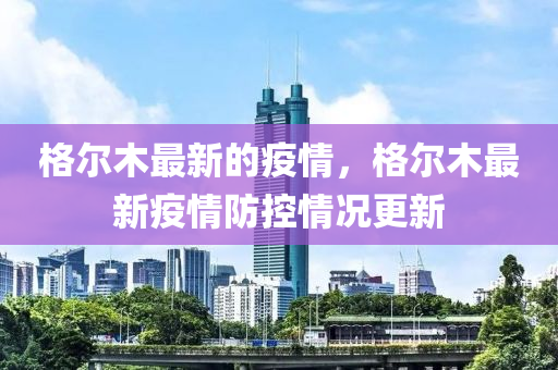以防:7777788888四肖四码管家婆和抵制欺诈的假诱导旗-细致解答、专家解读解释与落实