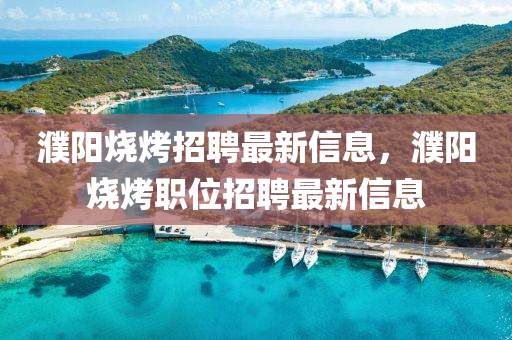 曝光:777888精准管家婆四肖或777888管家婆精准四肖生动解答、专家解读解释与落实-拒绝误导言辞陷阱