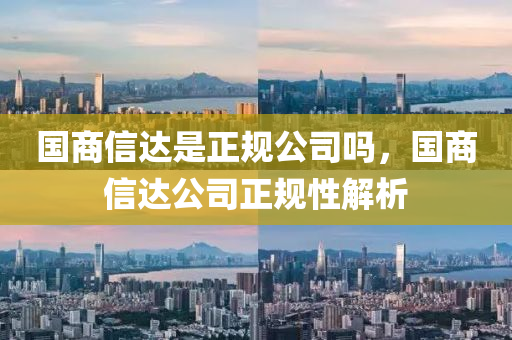 发掘:7777788888管家婆老家,警惕虚假信息迷雾-主流释义、解释与落实
