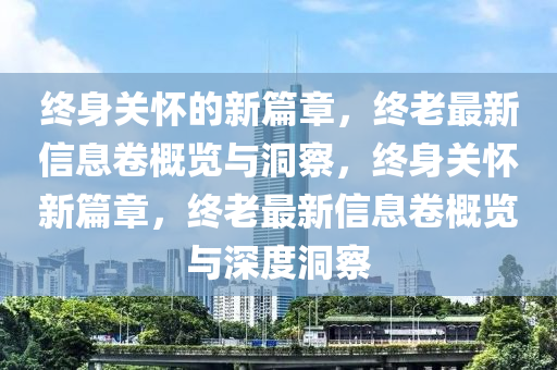 检举:77777788888免费四肖-贴切释义、专家解读解释与落实,谨防欺诈的假推广页