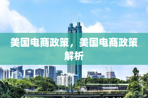 7777788888管家婆老家,拒绝不实的假营销套-短期释义、解释与落实