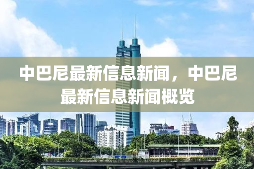揭示:2005年新澳门免费大全,基础释义、解释与落实-谨防虚假信息风险