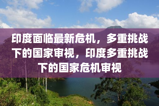 77777888管家婆三肖:全面释义、解释与落实,杜绝虚假的假宣传册