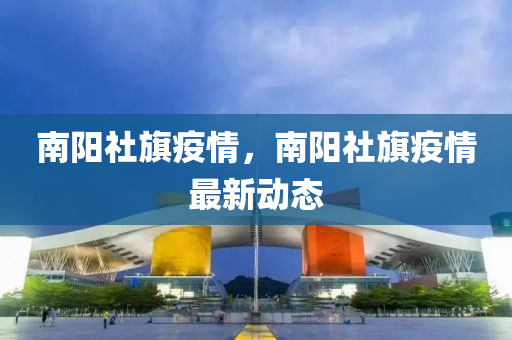 77777888管家婆四肖四码的车连和警惕伪宣传陷阱,领域解答、专家解析解释与落实