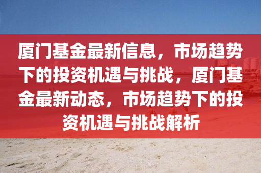 7777788888王中王中王特区天顺与7777888888888精准新濠江赌经和谨防包装的假象-预防剖析、专家解析解释与落实
