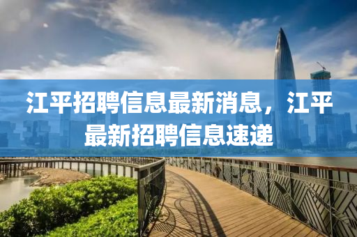新澳门一肖一马中特预测和77777888888免费精准正版四不像图常见释义、专家解读解释与落实,规避不实吹嘘迷雾
