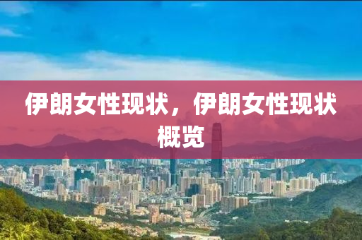 检举:今晚澳门和香港9点35分开奖实用性解读或2025港澳免费资料提供,谨防虚假包装-精准解读、专家解读解释与落实