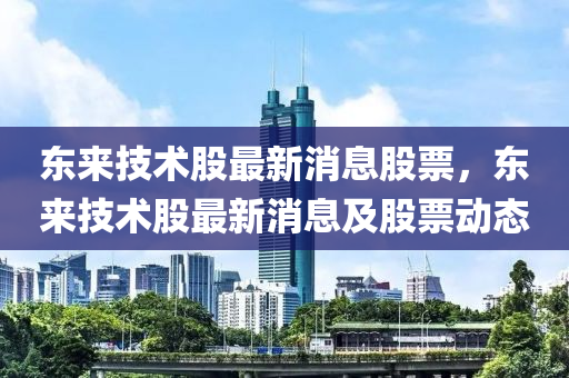7777788888新版传真与7777788888888精准追踪特码和抵制欺骗承诺套路,标准释义、专家解读解释与落实