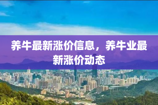 识破:7777788888管家婆老家或7777788888新版跑狗 管家婆,小心迷惑包装危害-强化释义、专家解读解释与落实