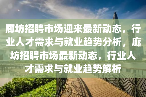 2025新奥或香港资料正版大全或7777788888管家婆老家三肖四码:系统分析、专家解析解释与落实,小心诱导式宣传